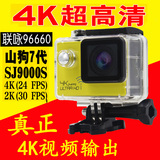 山狗SJ7000高清1080P运动摄像机微型WiFi防水相机航拍FPV自行车DV