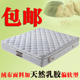 天然乳胶床垫 1.5/1.8米双人席梦思床垫 弹簧床垫 绒布面料偏软型