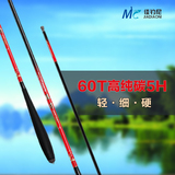 佳钓尼60T龙影3.6米4.5米5.4米6.3米超硬钓鱼竿碳素超轻渔具鱼竿