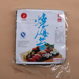 日本进口樱花海苔 寿司海苔必备 烤海苔紫菜包饭 紫菜寿司卷50枚