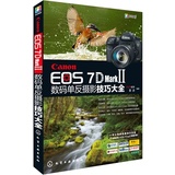 Canon EOS 7D Mark Ⅱ数码单反摄影技巧大全 7D2 佳能7DMark 2使用说明书 数码单反摄影从入门到精通 7D Mark II摄影教程
