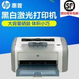 正品HP/惠普LaserJet 1020plus小型办公家用A4打印黑白激光打印机