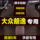 上海大众朗逸专车专用汽车脚垫 绒面双层全包围防水环保丝圈脚垫