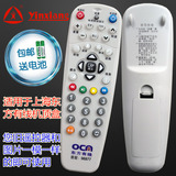 银祥牌:上海东方有线数字电视机顶盒遥控器DVT-5505B/5500-PK