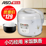 ASD/爱仕达 AR-Y4012 机械电饭煲 4L 学生电饭煲  正品 特价