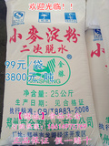 小麦淀粉二次脱水凉皮/河粉/肠粉首选优质食用级25KG厂家直供批发
