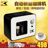 KALORIK BH8268 现磨全自动咖啡机 美式家用磨豆机豆粉两用正品