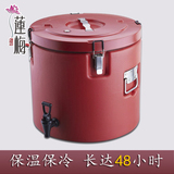 莲梅大容量商用不锈钢保温桶 送餐桶冷藏桶快餐桶米饭桶保温汤桶