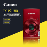 Canon/佳能 IXUS 180 数码相机 2000万像素10倍变焦 长焦卡片机