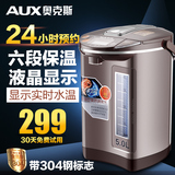AUX/奥克斯 AUX-8066电热水瓶保温5L家用电水壶电热烧水壶特价