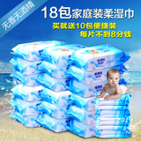 爱得利湿巾纸婴儿宝宝柔湿巾儿童专用无香型80抽18包新生儿湿纸巾