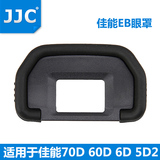 JJC 佳能单反EB眼罩70D 80D 60D 50D 5D 5D2 6D取景器目镜罩配件