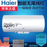 Haier/海尔 ES60H-LR(ZE)电热水器60升储热无线遥控洗澡淋浴