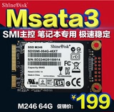 ShineDisk M246 64G 笔记本SSD 迷你固态硬盘 高速mSATA3 64G