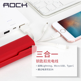 ROCK 苹果6数据线6S二合一安卓通用一拖三type-c手机充电线短便携