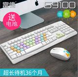 富德无线键盘鼠标套装智能防水家用台式笔记本电脑苹果戴尔通用白