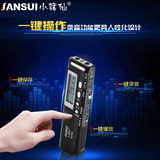 山水小话仙W200正品录音笔微型专业高清远距降噪声控超长MP3播放
