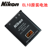 原装尼康S520 S210 S700 S3000 S230数码照相机锂电池EN-EL10电池