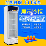 商用展示冰柜饮料柜单门冷藏柜立式保鲜柜玻璃门冰箱展示柜LG-198