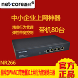 磊科 NR266 双wan口叠加 企业路由器 智能QOS流控 pppoe内网拨号
