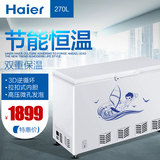 Haier/海尔 FCD-270SF家用冷柜节能静音冷藏冷冻减霜卧式小冰柜
