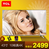 TCL D43A620U 43英寸4K超高清10核安卓智能网络led液晶平板电视42
