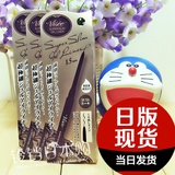 【日本代购 正品现货】KOSE/高丝 VISEE 1.5mm极细蕾丝眼线笔