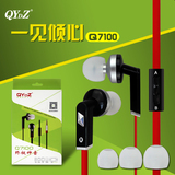 QYDZ正品Q7100 通用电脑手机mp3魔音面条耳机入耳式耳麦塞重低音