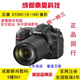 陪同鉴定 尼康 D7200 套机 18-140VR Nikon/尼康 D7200 大陆国行
