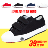 上海回力男女童鞋帆布鞋 儿童大童鞋经典款 魔术贴低帮鞋WZ-3325