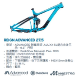 捷安特 GIANT 2016新款 Reign ADV 27.5-FR 碳纤维软尾山地车车架