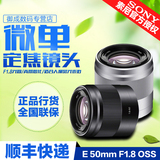 [官方授权]Sony索尼 E 50mm F1.8 OSS 索尼微单镜头 e 50mm f1.8