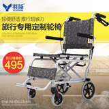 便携式旅行轮椅可上飞机轮椅小型轮椅轻便轮椅手动轮椅折叠轮椅