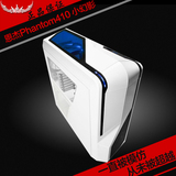 NZXT Phantom410 恩杰小幻影中塔游戏机箱白色黑色USB3.0背部走线