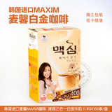 韩国 麦馨maxim 白金牛奶咖啡 11.8g*100 礼盒2015年新包装