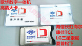 歌华有线数字电视内置机顶盒一体机CAM大卡北京专用带歌华协议