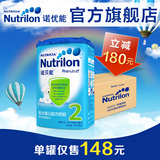 【立减180元】Nutrilon诺优能奶粉2段箱装 荷兰牛栏进口诺贝能