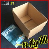 T1对口3层A瓦楞牛皮纸板服装包装盒批发快递纸箱纸盒子定做纸板箱