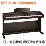 包邮 正品罗兰ROLAND电钢琴 RP-401R/RP401R电子数码钢琴