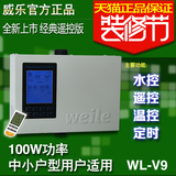 新款威乐全热水器循环泵回水器循环系统热水循环WL-V9WL-V6C6C9