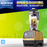 AUX/奥克斯 20B全营养果蔬调理机多功能搅拌机破壁技术料理机正品