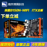 技嘉GA-B150N Phoenix-WIFI 凤凰版主板 ITX迷你小板DDR4原装网卡