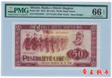 【PMG评级66E】阿尔巴尼亚50列克 1976年-粗冠 欧洲纸币 中国代印