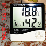 htc1多功能家用高精准室内空气电子温度计干湿度计表闹铃时钟特价
