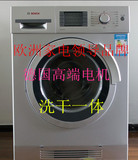 Bosch/博世 XQG70-24360(WVH24360TI)洗衣机干衣机烘干机洗干一体