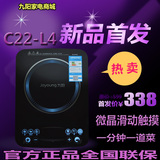 Joyoung/九阳 C22-L4电磁炉新款大功率 微晶滑动触摸正品特价