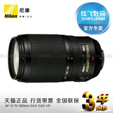 尼康 AF-S 70-300mm f/4.5-5.6G VR 单反镜头 70-300VR