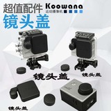 SJ7000山狗5代运动摄像机专用镜头盖保护盖防水盖防尘盖防雾壳