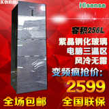 海信 BCD-256WDGVBP/A三门无霜风冷变频节能钢化玻璃原装正品冰箱