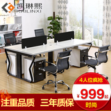广州办公家具职员办公桌椅组合简约现代职员办公桌4人位员工桌椅
